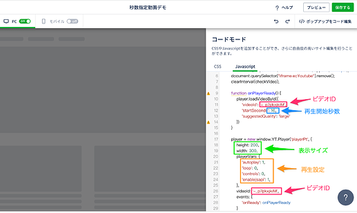 ページ設定丨_Ptengine_Landing_Page___Ptengine (3)