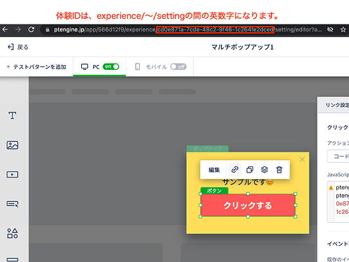 ページ設定丨_Ptengine_Landing_Page___Ptengine