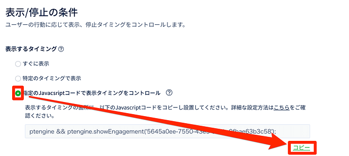 ページ設定丨_Ptengine_Landing_Page___Ptengine
