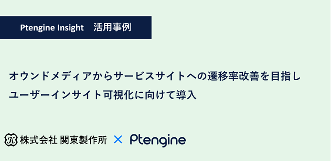 事例記事サムネ