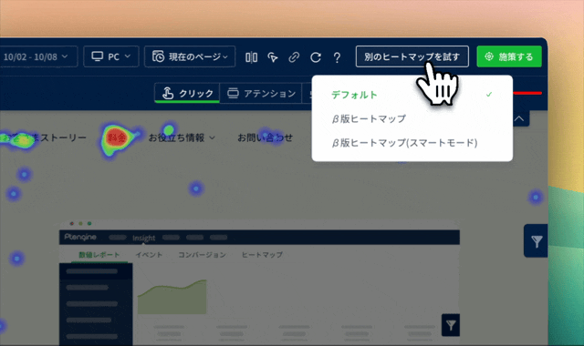 2025-10-08-β版ヒートマップ1